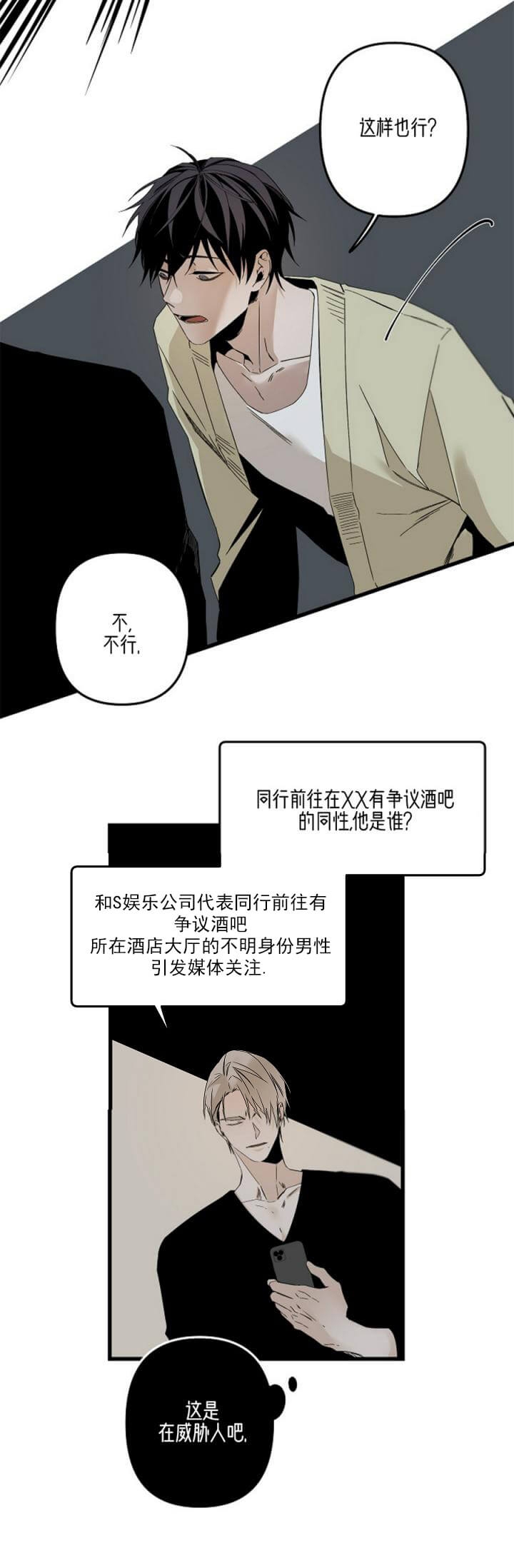 《臣服关系（第I+II 季)》漫画最新章节第164话免费下拉式在线观看章节第【12】张图片