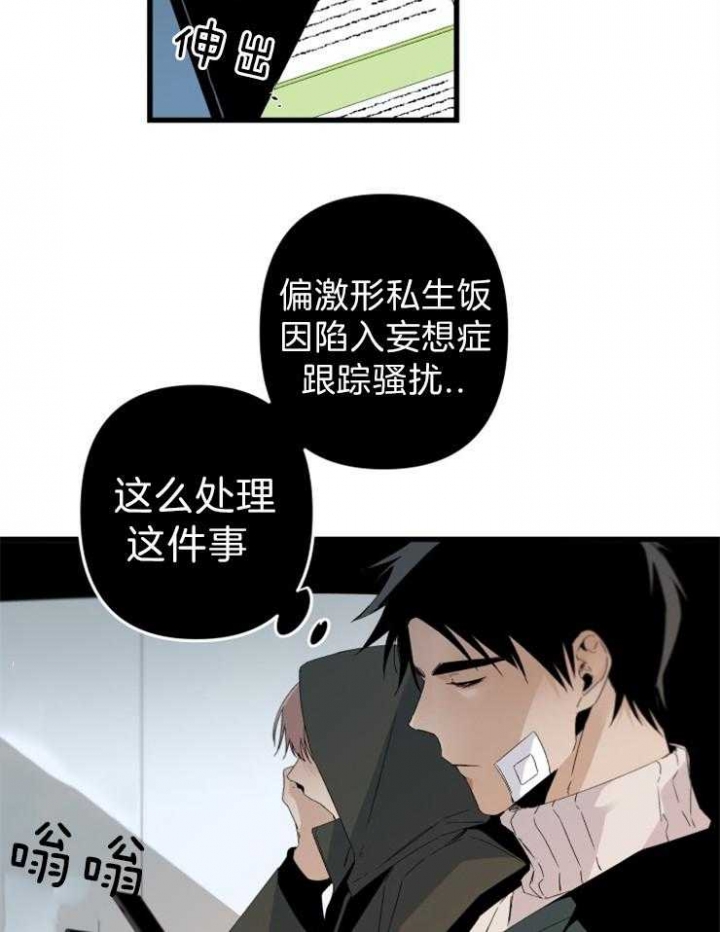 《臣服关系（第I+II 季)》漫画最新章节第154话免费下拉式在线观看章节第【25】张图片