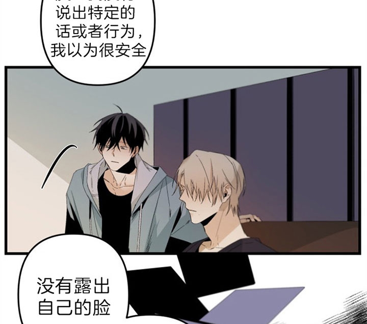 《臣服关系（第I+II 季)》漫画最新章节第149话免费下拉式在线观看章节第【3】张图片