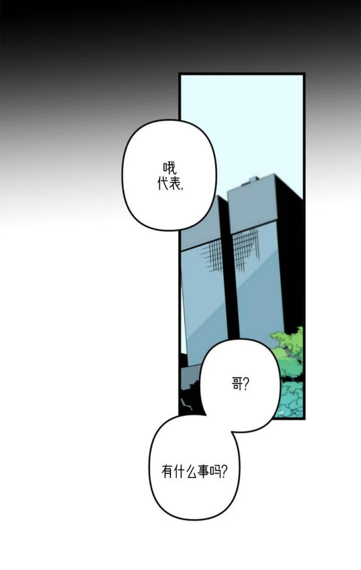 《臣服关系（第I+II 季)》漫画最新章节第165话免费下拉式在线观看章节第【9】张图片