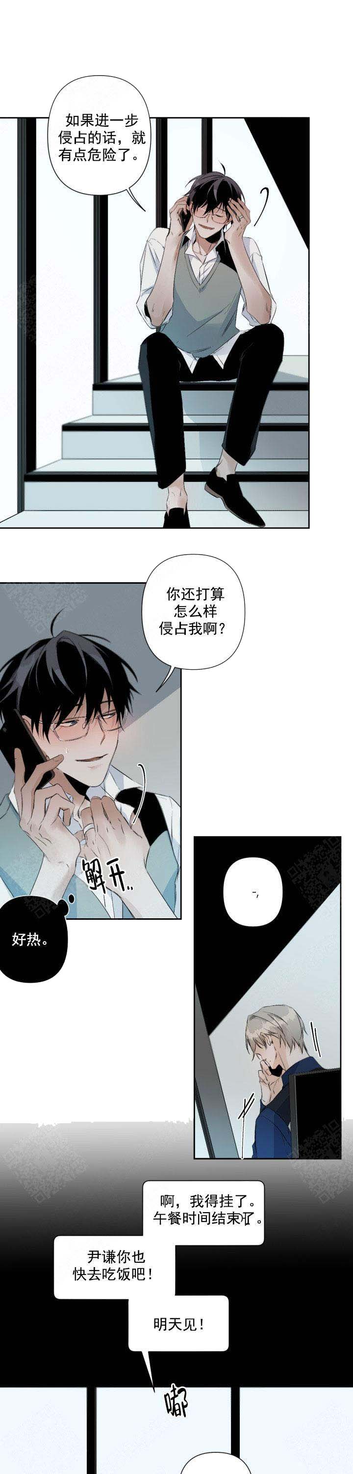 《臣服关系（第I+II 季)》漫画最新章节第88话免费下拉式在线观看章节第【7】张图片