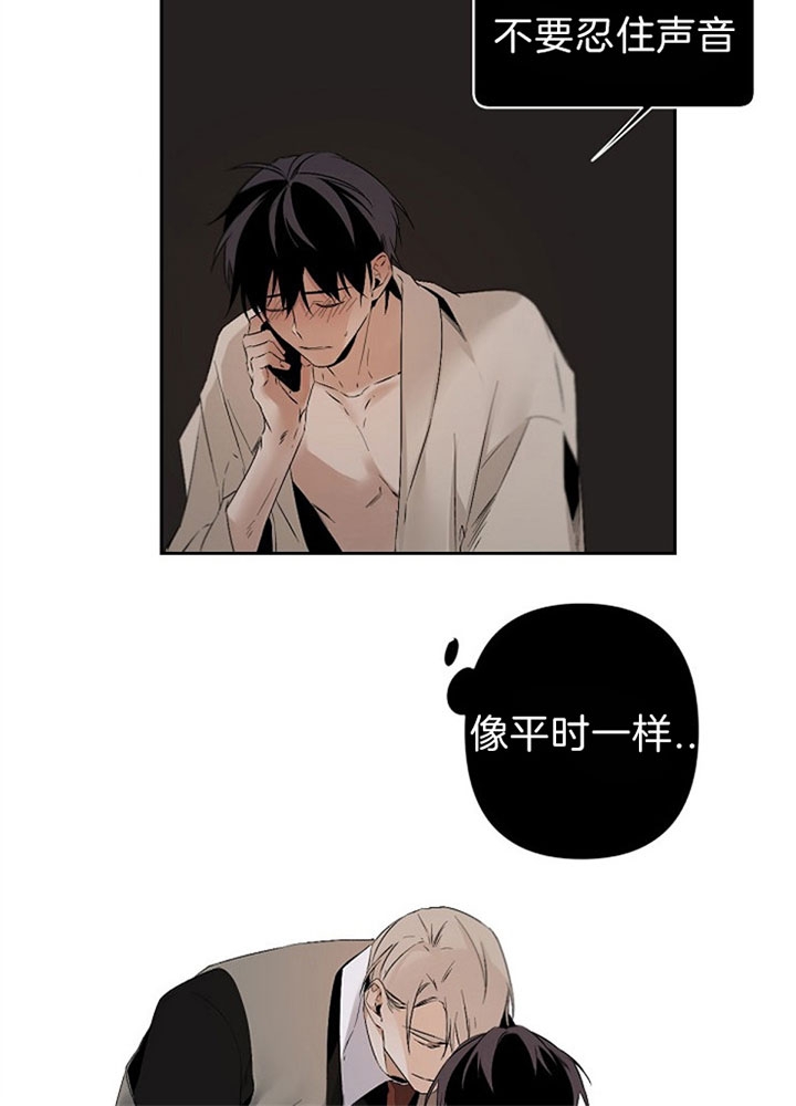 《臣服关系（第I+II 季)》漫画最新章节第109话免费下拉式在线观看章节第【15】张图片