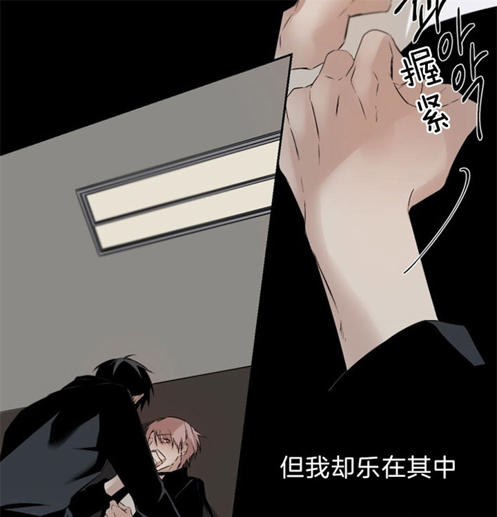 《臣服关系（第I+II 季)》漫画最新章节第114话免费下拉式在线观看章节第【15】张图片