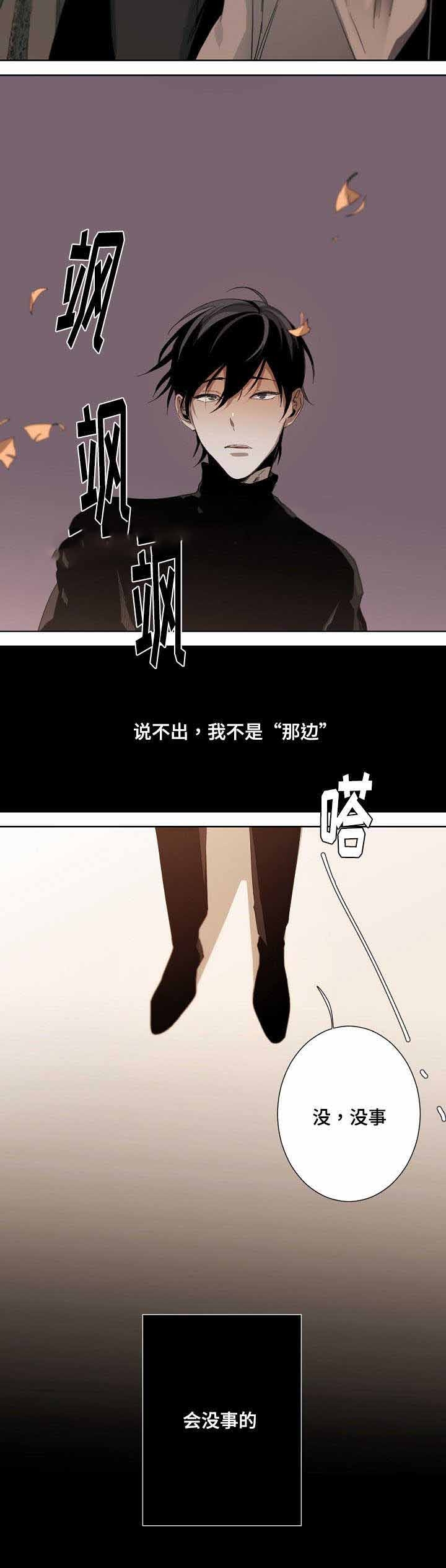 《臣服关系（第I+II 季)》漫画最新章节第17话免费下拉式在线观看章节第【9】张图片