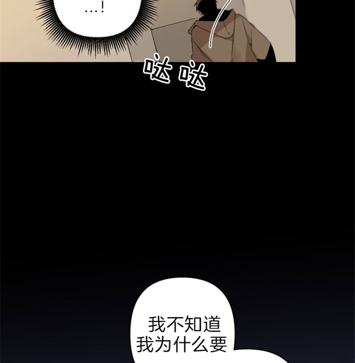 《臣服关系（第I+II 季)》漫画最新章节第130话免费下拉式在线观看章节第【13】张图片