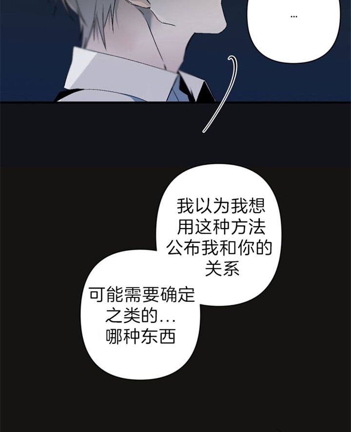 《臣服关系（第I+II 季)》漫画最新章节第132话免费下拉式在线观看章节第【19】张图片