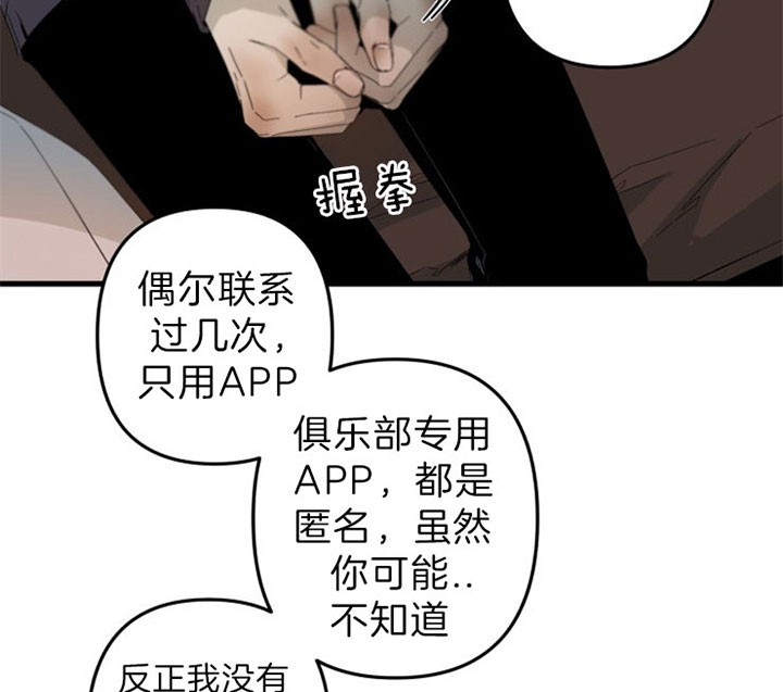 《臣服关系（第I+II 季)》漫画最新章节第149话免费下拉式在线观看章节第【2】张图片