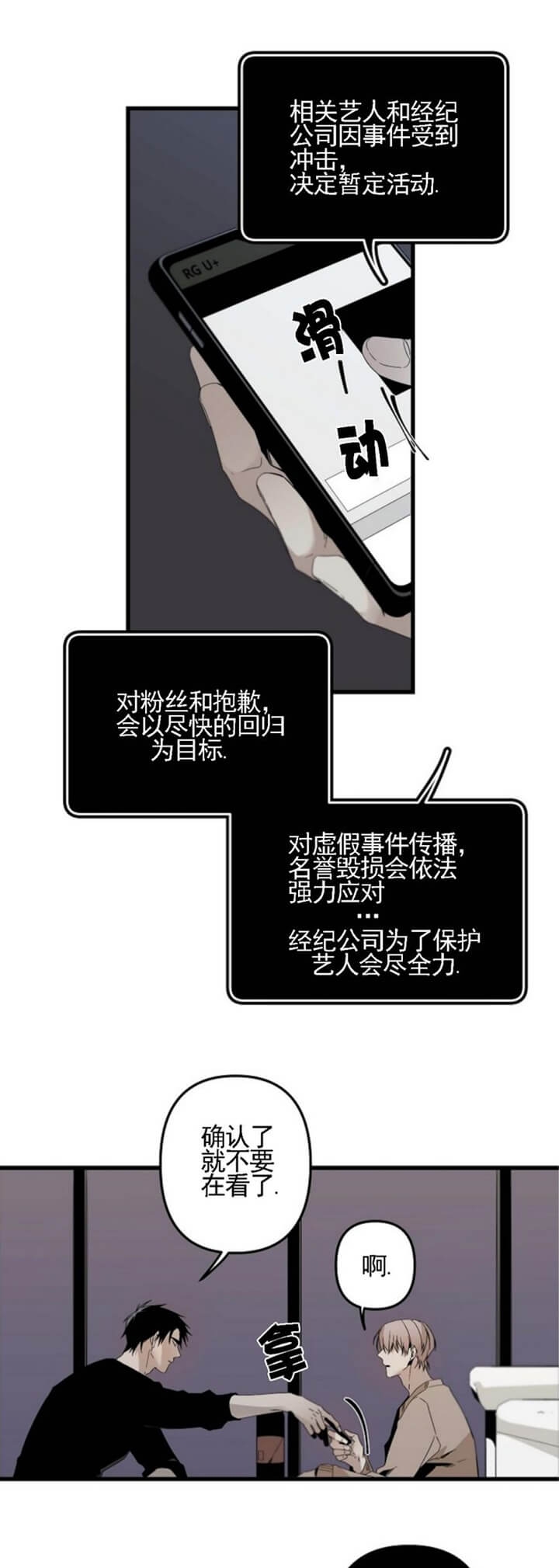 《臣服关系（第I+II 季)》漫画最新章节第163话免费下拉式在线观看章节第【10】张图片