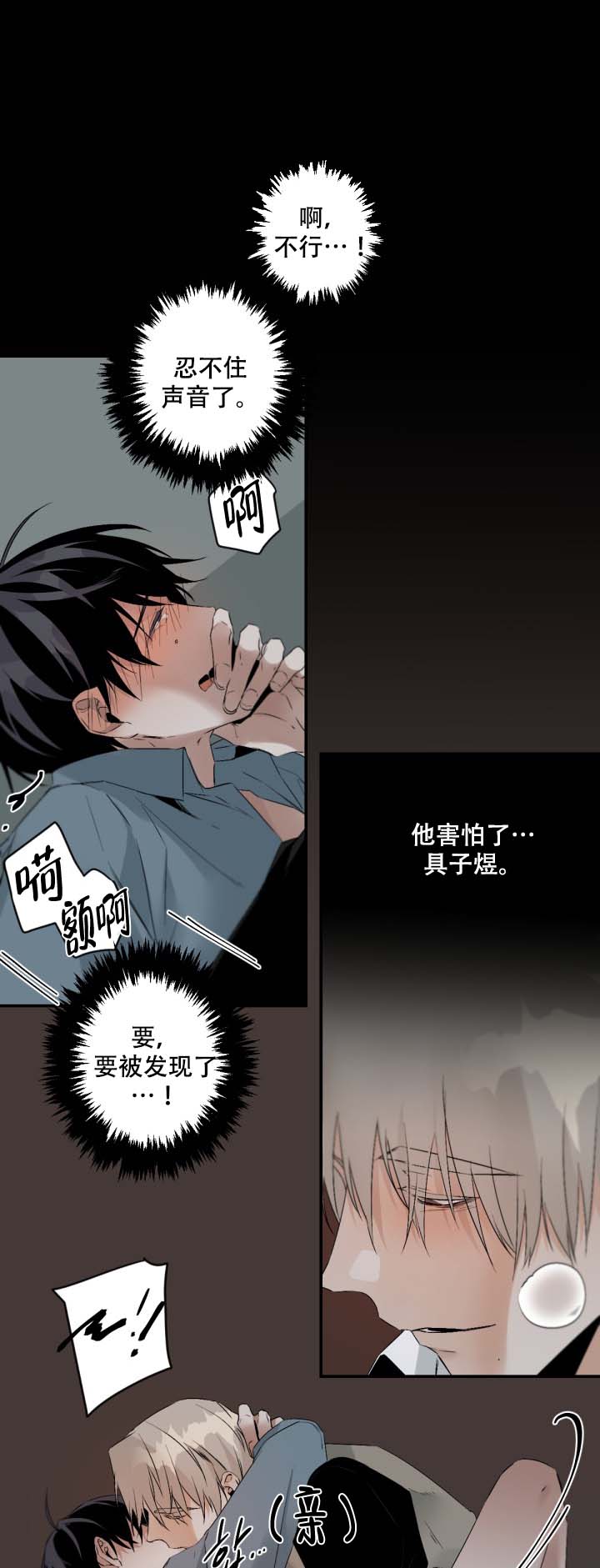 《臣服关系（第I+II 季)》漫画最新章节第97话免费下拉式在线观看章节第【5】张图片