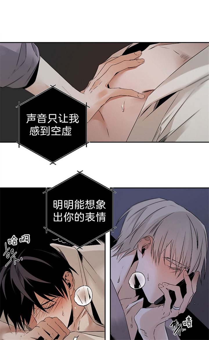 《臣服关系（第I+II 季)》漫画最新章节第111话免费下拉式在线观看章节第【1】张图片