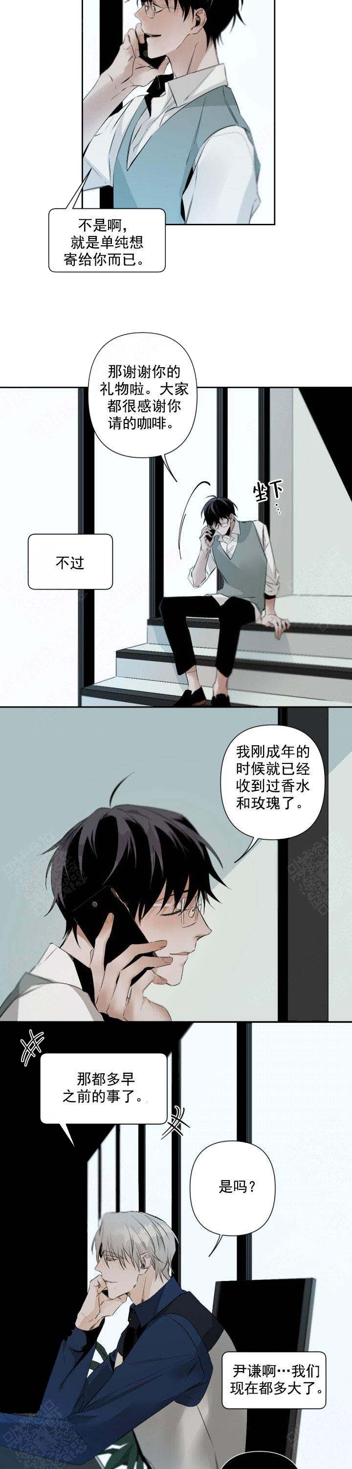 《臣服关系（第I+II 季)》漫画最新章节第88话免费下拉式在线观看章节第【2】张图片