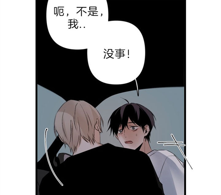 《臣服关系（第I+II 季)》漫画最新章节第119话免费下拉式在线观看章节第【16】张图片