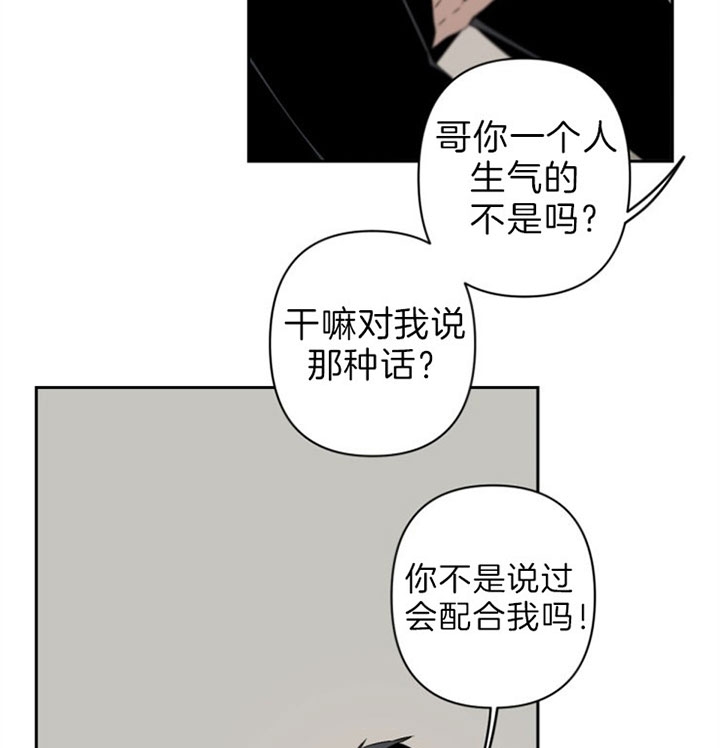 《臣服关系（第I+II 季)》漫画最新章节第114话免费下拉式在线观看章节第【22】张图片