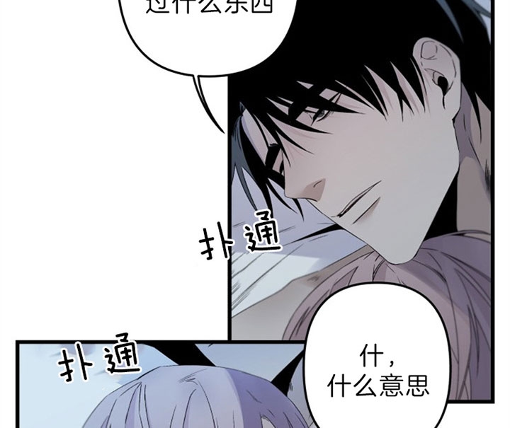 《臣服关系（第I+II 季)》漫画最新章节第146话免费下拉式在线观看章节第【4】张图片