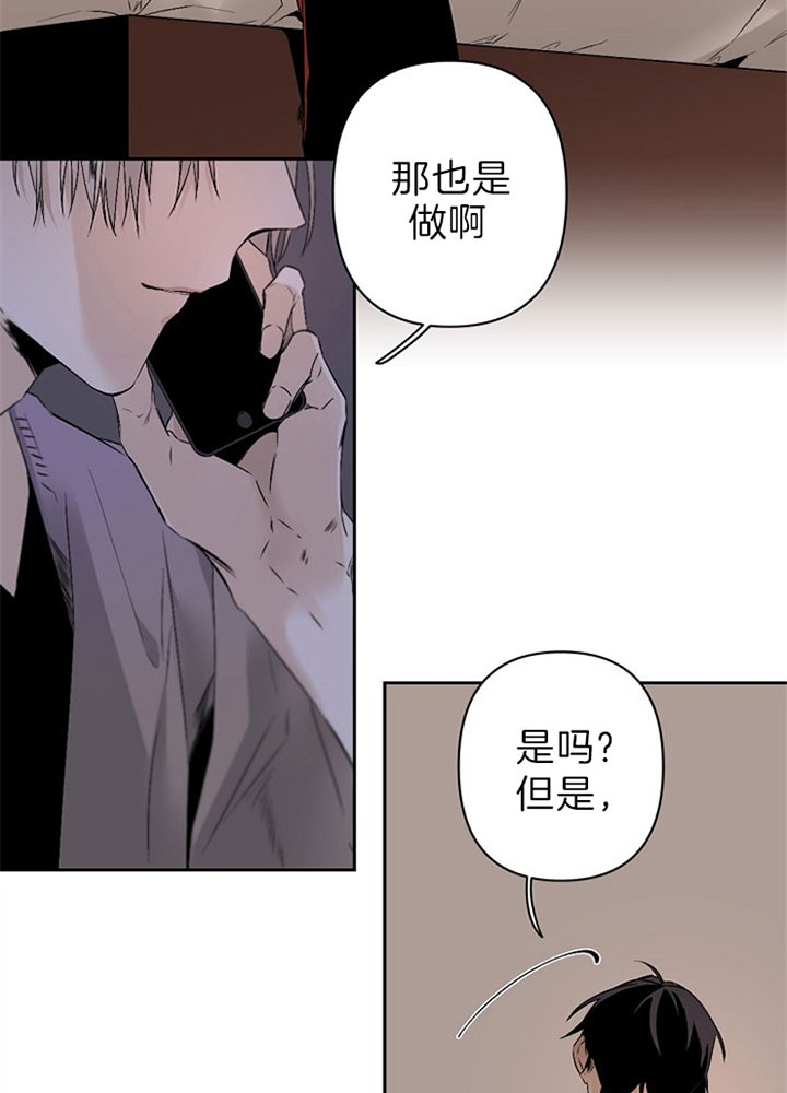 《臣服关系（第I+II 季)》漫画最新章节第109话免费下拉式在线观看章节第【3】张图片