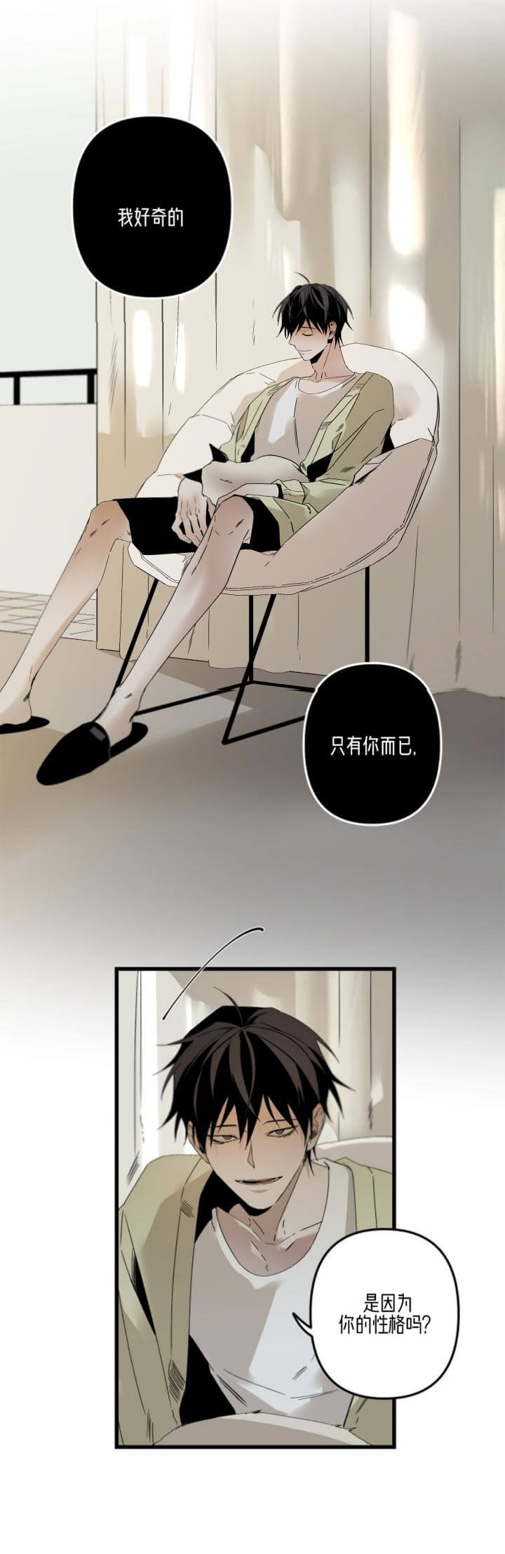 《臣服关系（第I+II 季)》漫画最新章节第164话免费下拉式在线观看章节第【6】张图片