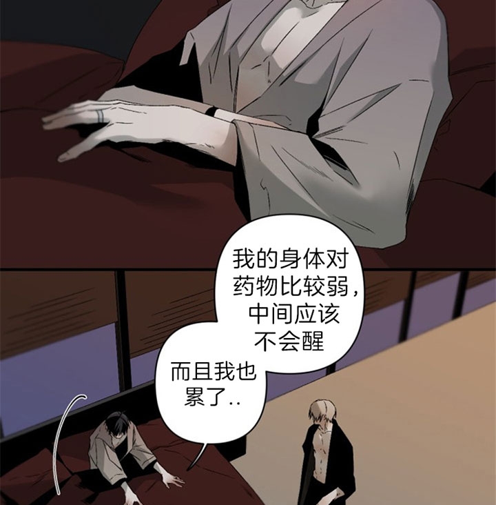 《臣服关系（第I+II 季)》漫画最新章节第134话免费下拉式在线观看章节第【5】张图片