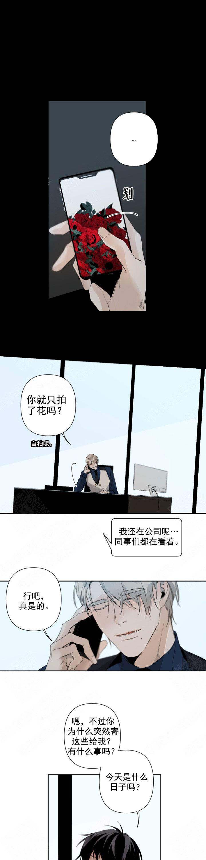 《臣服关系（第I+II 季)》漫画最新章节第88话免费下拉式在线观看章节第【1】张图片