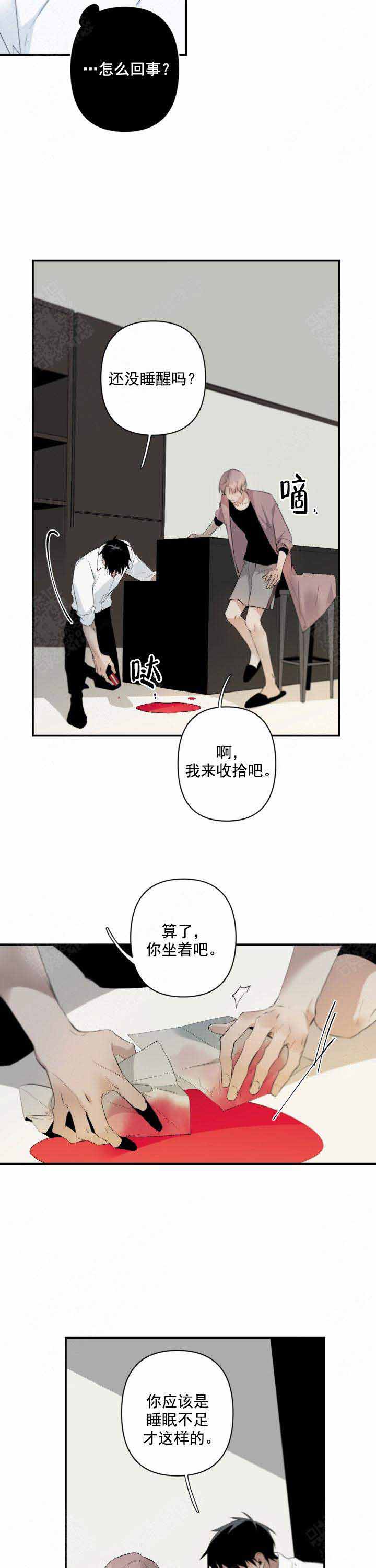 《臣服关系（第I+II 季)》漫画最新章节第93话免费下拉式在线观看章节第【4】张图片