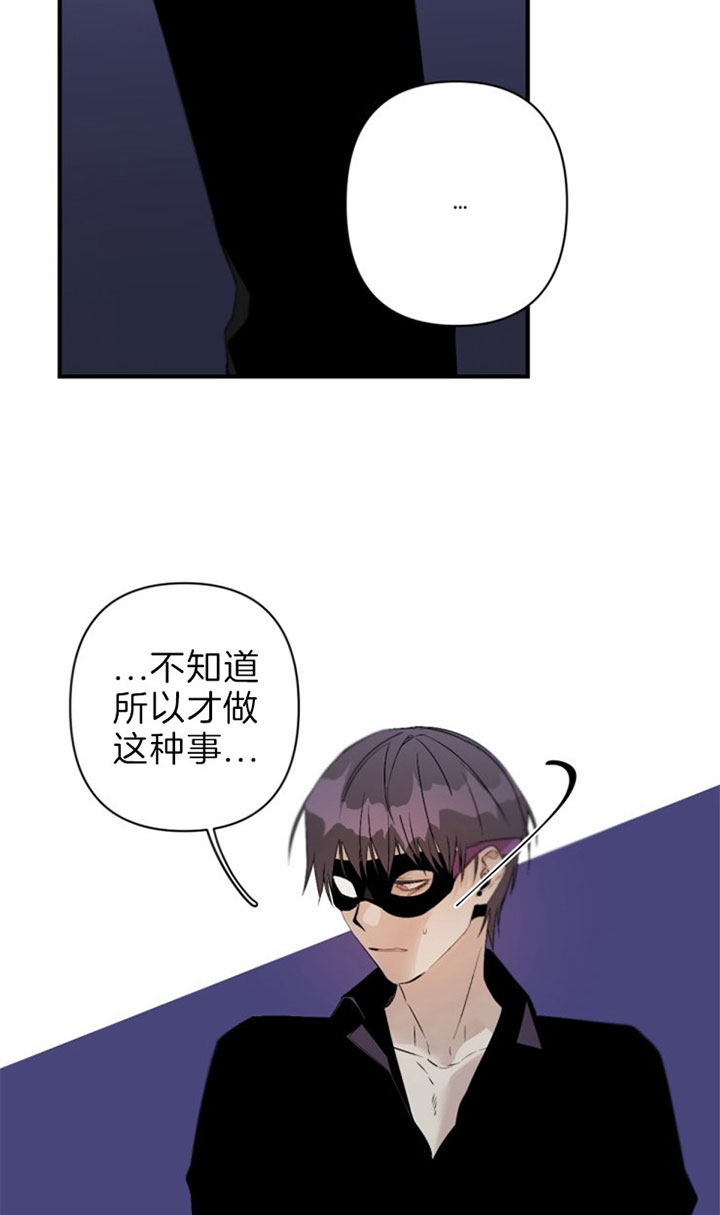 《臣服关系（第I+II 季)》漫画最新章节第124话免费下拉式在线观看章节第【11】张图片