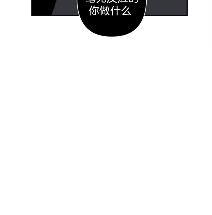 《臣服关系（第I+II 季)》漫画最新章节第135话免费下拉式在线观看章节第【12】张图片