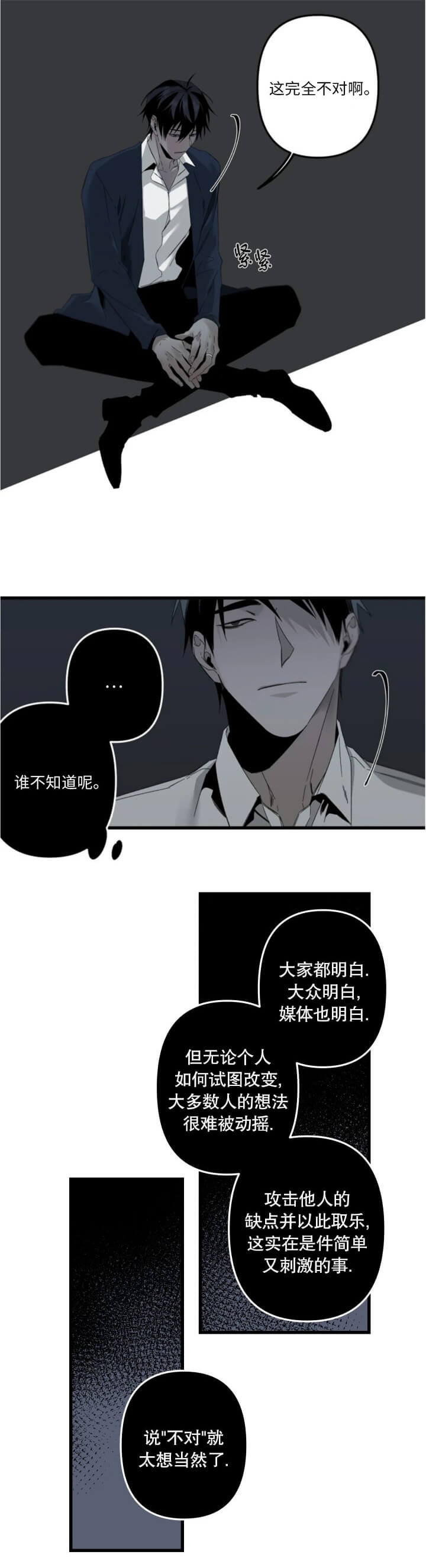 《臣服关系（第I+II 季)》漫画最新章节第167话免费下拉式在线观看章节第【10】张图片