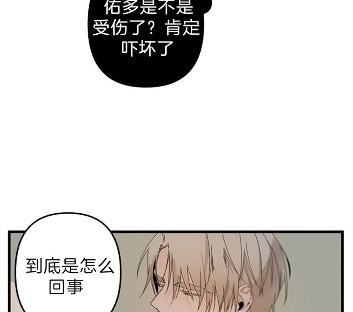 《臣服关系（第I+II 季)》漫画最新章节第148话免费下拉式在线观看章节第【27】张图片