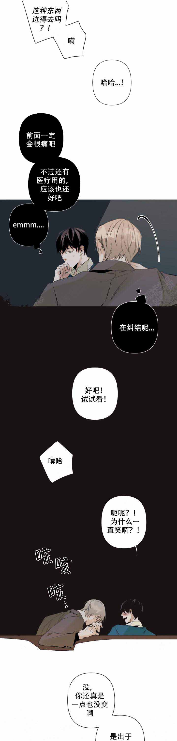 《臣服关系（第I+II 季)》漫画最新章节第73话免费下拉式在线观看章节第【8】张图片