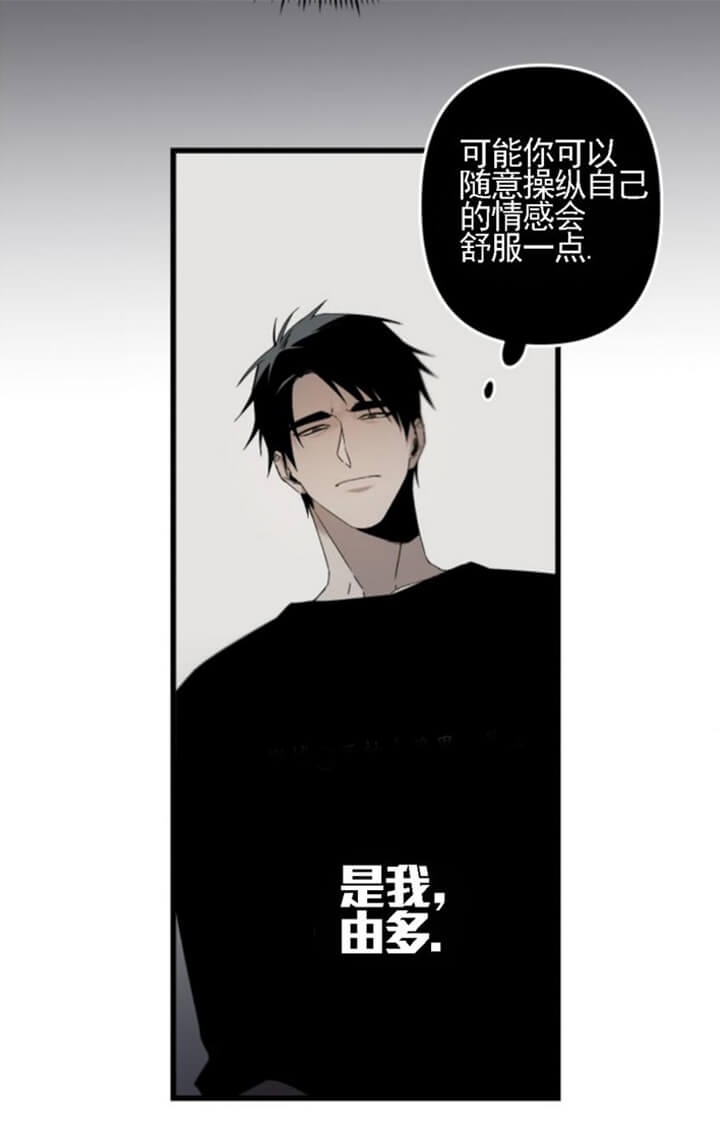 《臣服关系（第I+II 季)》漫画最新章节第163话免费下拉式在线观看章节第【8】张图片