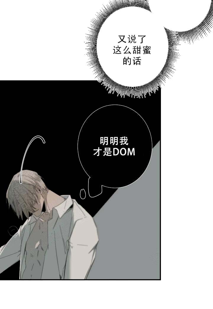 《臣服关系（第I+II 季)》漫画最新章节第58话免费下拉式在线观看章节第【3】张图片