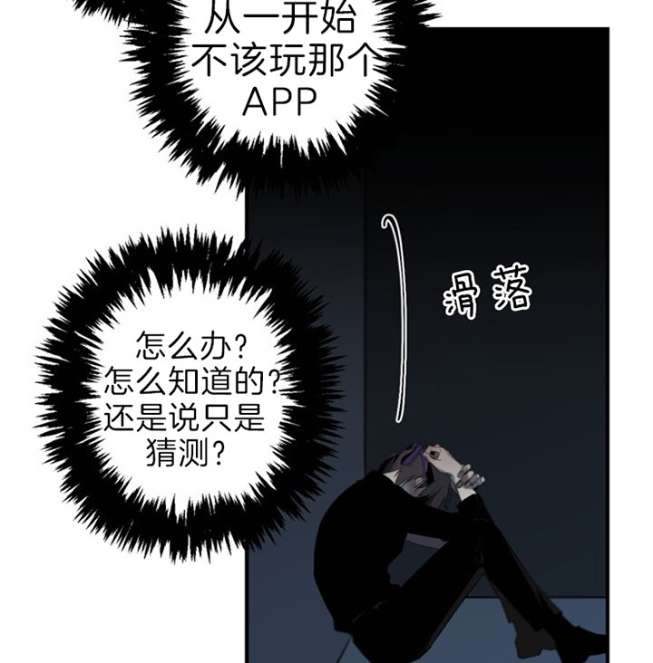 《臣服关系（第I+II 季)》漫画最新章节第129话免费下拉式在线观看章节第【5】张图片