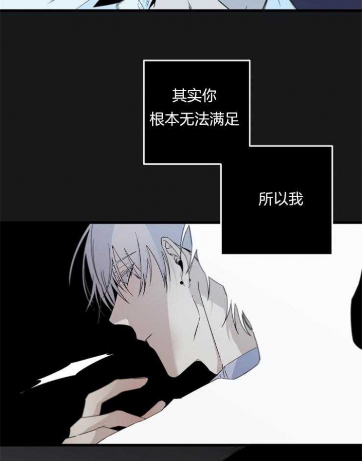 《臣服关系（第I+II 季)》漫画最新章节第159话免费下拉式在线观看章节第【17】张图片