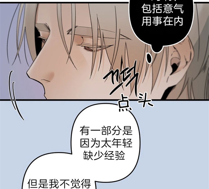 《臣服关系（第I+II 季)》漫画最新章节第150话免费下拉式在线观看章节第【16】张图片