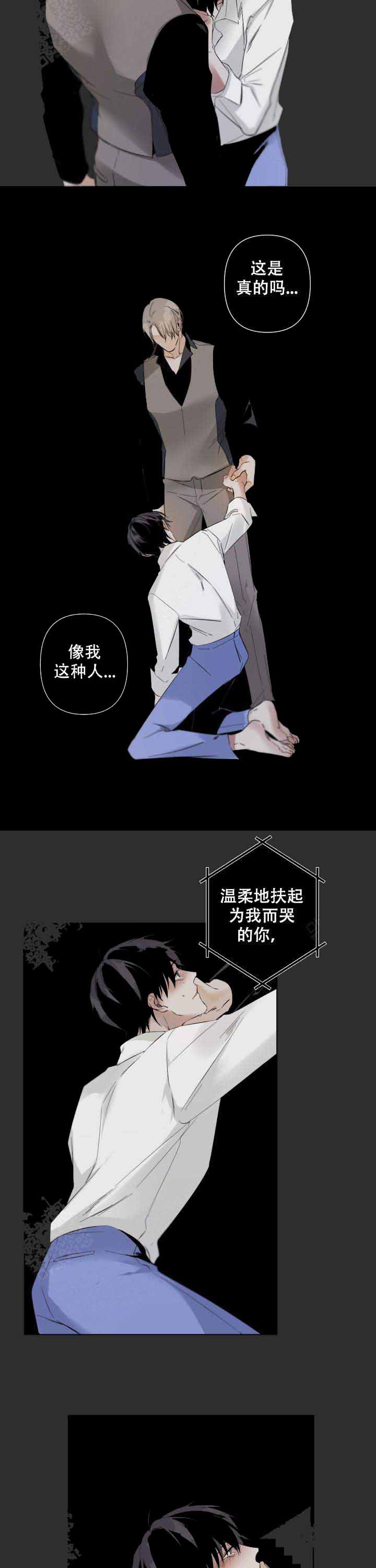 《臣服关系（第I+II 季)》漫画最新章节第76话免费下拉式在线观看章节第【6】张图片