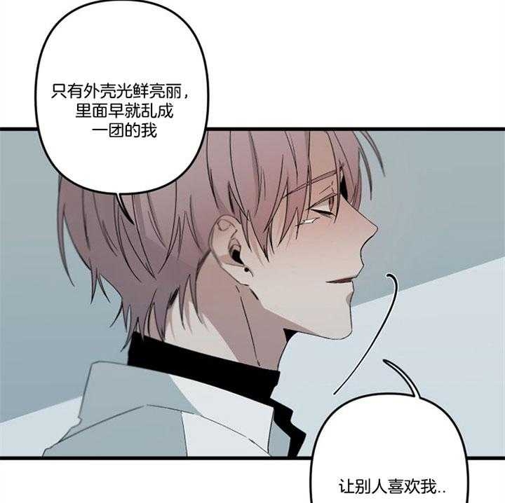 《臣服关系（第I+II 季)》漫画最新章节第153话免费下拉式在线观看章节第【3】张图片