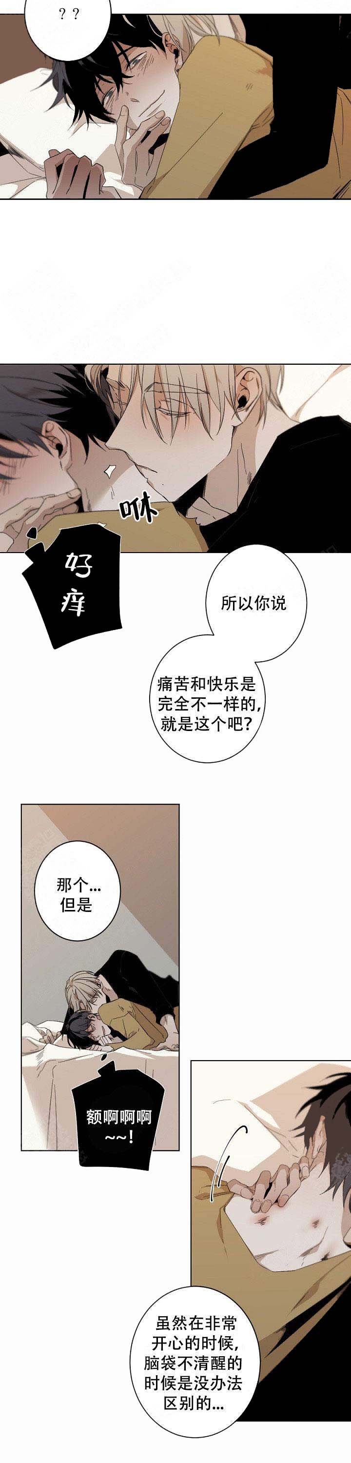 《臣服关系（第I+II 季)》漫画最新章节第53话免费下拉式在线观看章节第【2】张图片