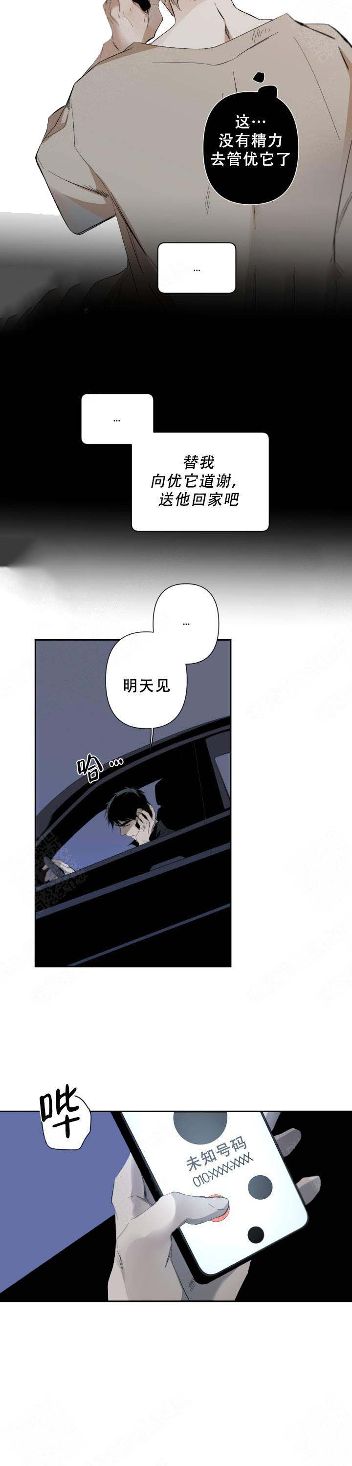 《臣服关系（第I+II 季)》漫画最新章节第64话免费下拉式在线观看章节第【6】张图片