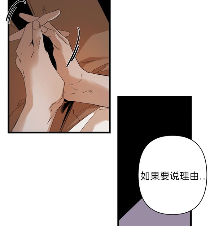 《臣服关系（第I+II 季)》漫画最新章节第144话免费下拉式在线观看章节第【17】张图片