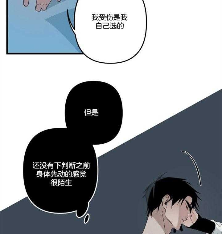 《臣服关系（第I+II 季)》漫画最新章节第152话免费下拉式在线观看章节第【17】张图片