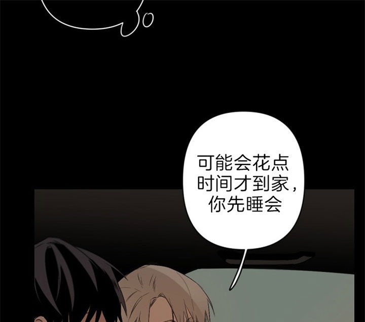 《臣服关系（第I+II 季)》漫画最新章节第119话免费下拉式在线观看章节第【7】张图片