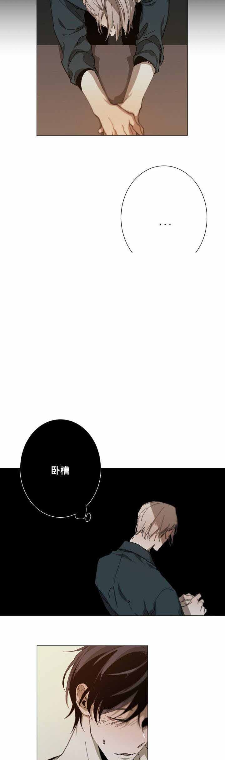 《臣服关系（第I+II 季)》漫画最新章节第21话免费下拉式在线观看章节第【9】张图片