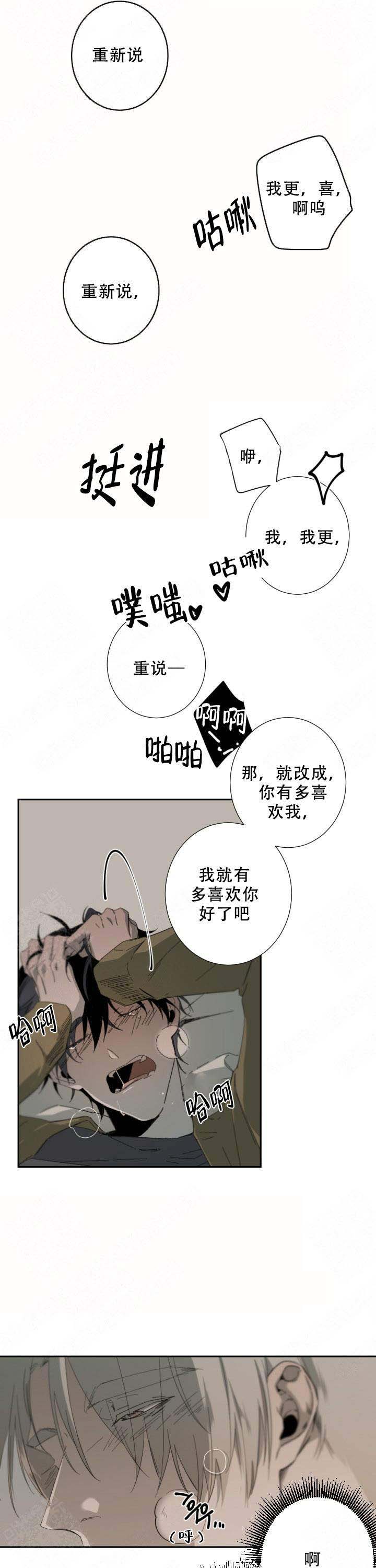 《臣服关系（第I+II 季)》漫画最新章节第58话免费下拉式在线观看章节第【2】张图片