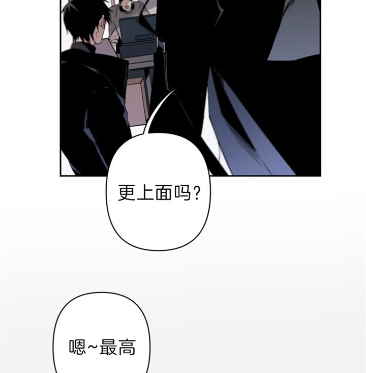 《臣服关系（第I+II 季)》漫画最新章节第111话免费下拉式在线观看章节第【20】张图片