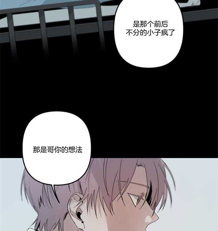 《臣服关系（第I+II 季)》漫画最新章节第152话免费下拉式在线观看章节第【23】张图片