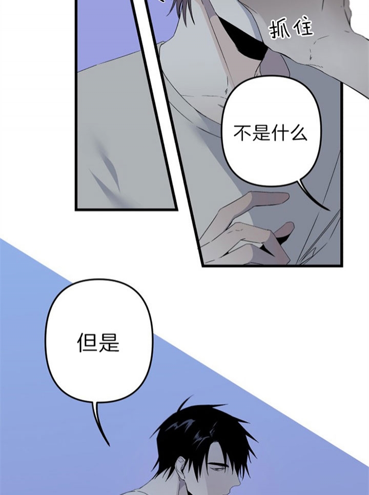 《臣服关系（第I+II 季)》漫画最新章节第145话免费下拉式在线观看章节第【23】张图片