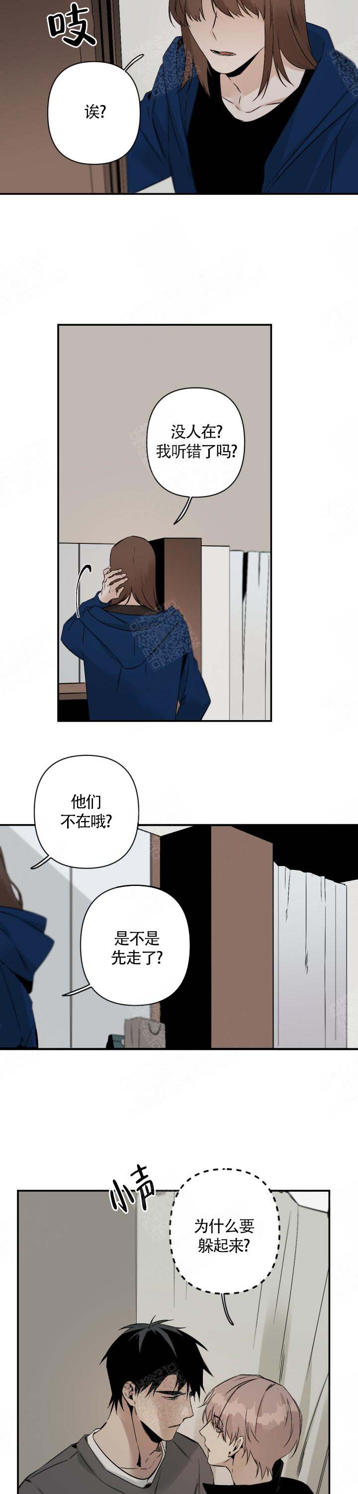 《臣服关系（第I+II 季)》漫画最新章节第105话免费下拉式在线观看章节第【2】张图片