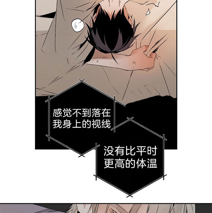 《臣服关系（第I+II 季)》漫画最新章节第110话免费下拉式在线观看章节第【28】张图片