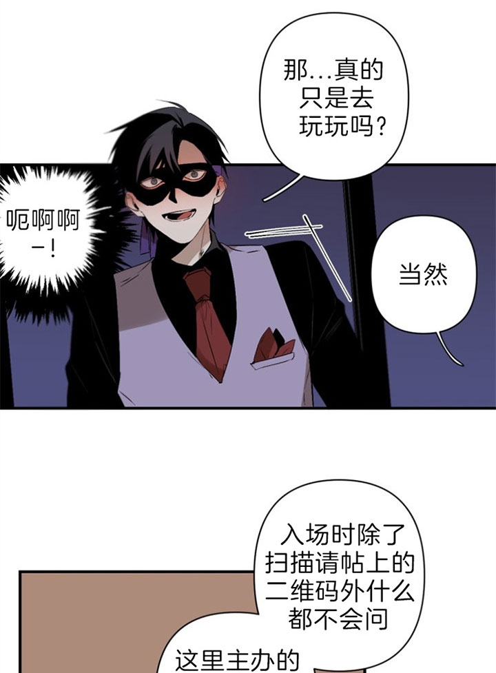 《臣服关系（第I+II 季)》漫画最新章节第123话免费下拉式在线观看章节第【20】张图片