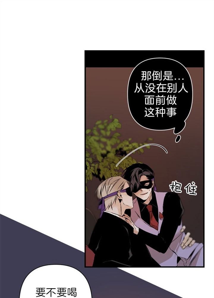 《臣服关系（第I+II 季)》漫画最新章节第125话免费下拉式在线观看章节第【13】张图片