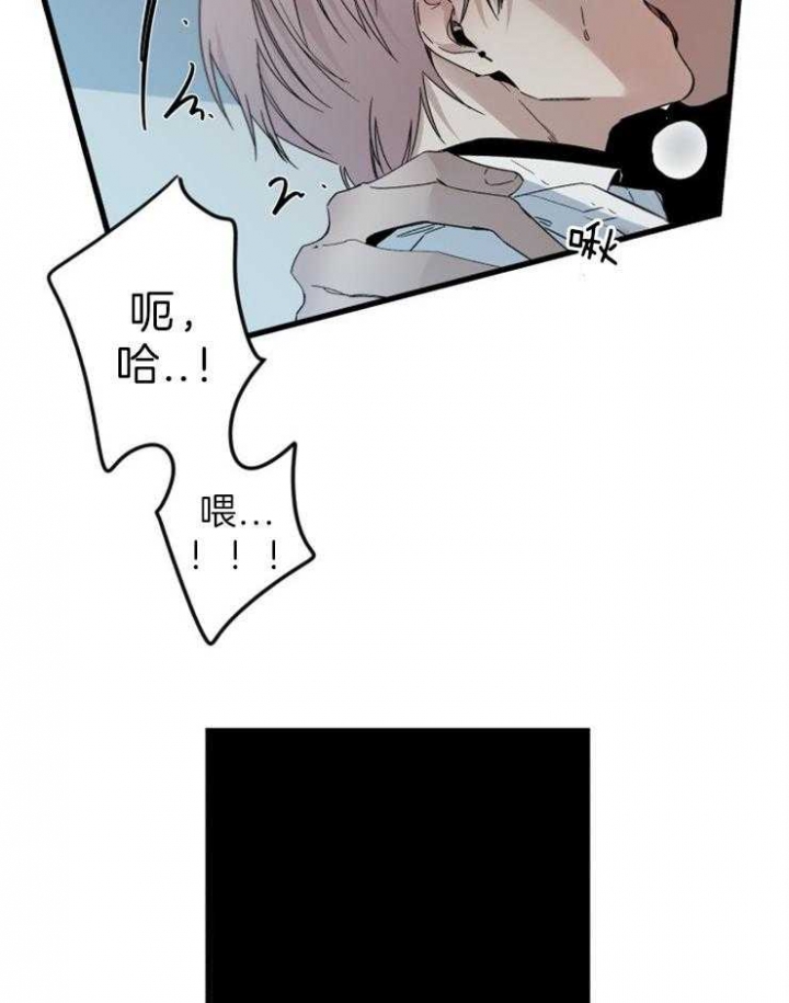 《臣服关系（第I+II 季)》漫画最新章节第154话免费下拉式在线观看章节第【10】张图片